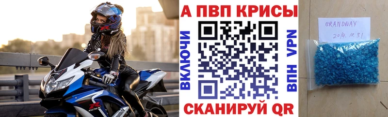 Купить закладки  Ижевск  Alpha PVP крисы CK 