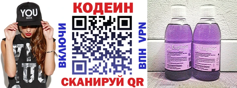 Купить закладки  Ижевск  Codein Purple Drank 