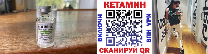 Купить где  Ижевск  Кетамин VHQ 