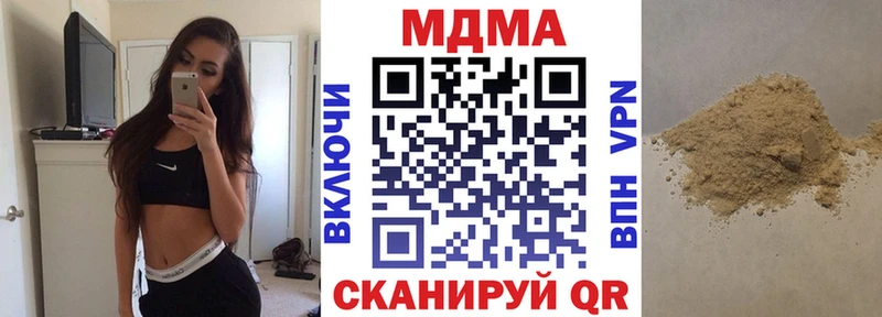 Купить где Ижевск МДМА crystal