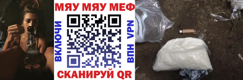 Меф мяу мяу  Ижевск 